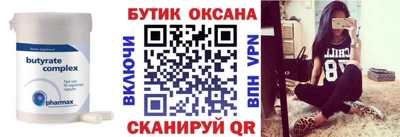 Бутират 1.4BDO  mega ТОР  Медвежьегорск 