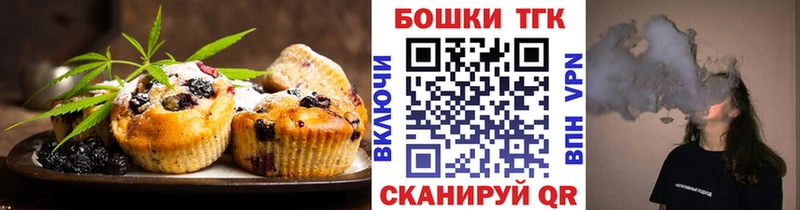 Еда ТГК марихуана  Медвежьегорск 