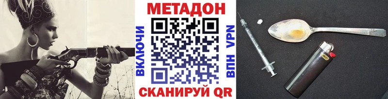 где найти   гидра ССЫЛКА  МЕТАДОН VHQ  Медвежьегорск 
